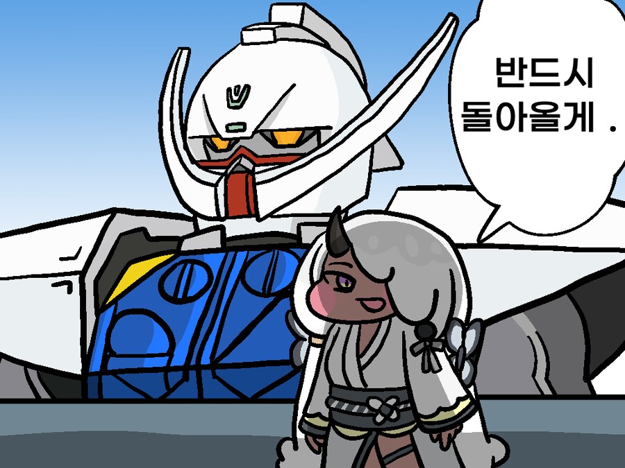 트릭컬,건담) 아이시아를 떠나는 아야_4.png