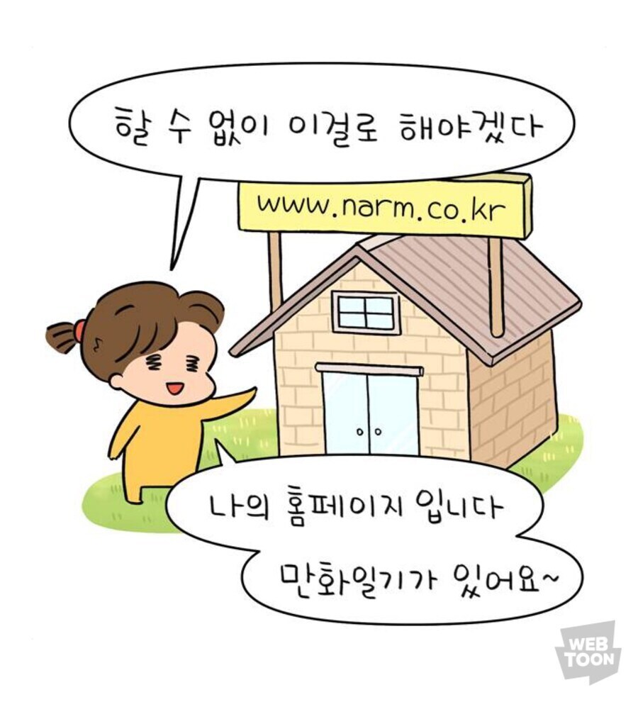 어느 웹툰 작가가 본인의 선택을 물렀던 이유_1.jpg