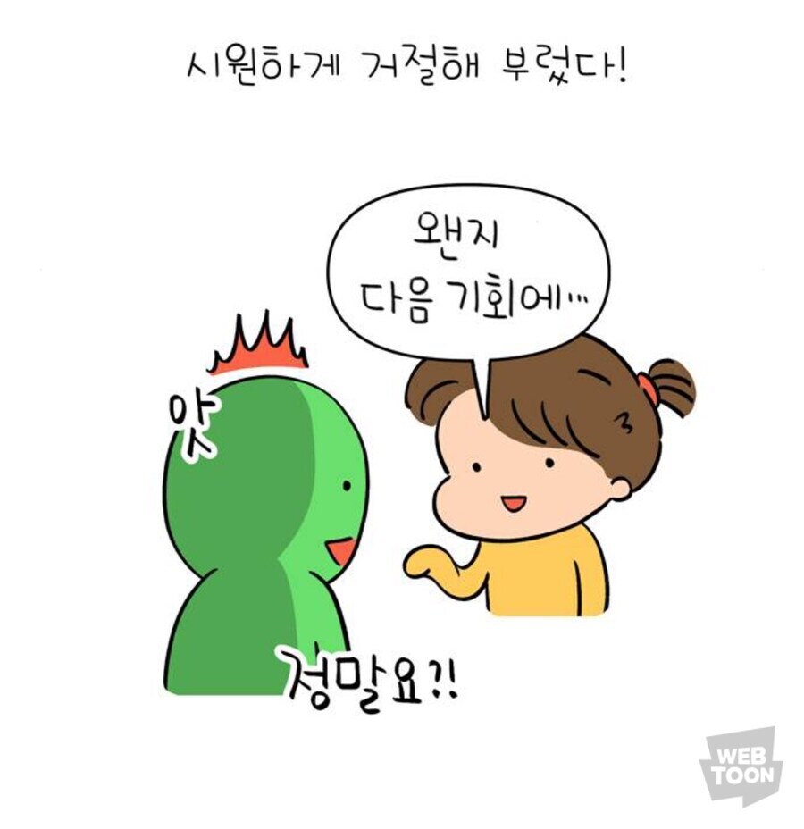 어느 웹툰 작가가 본인의 선택을 물렀던 이유_5.jpg