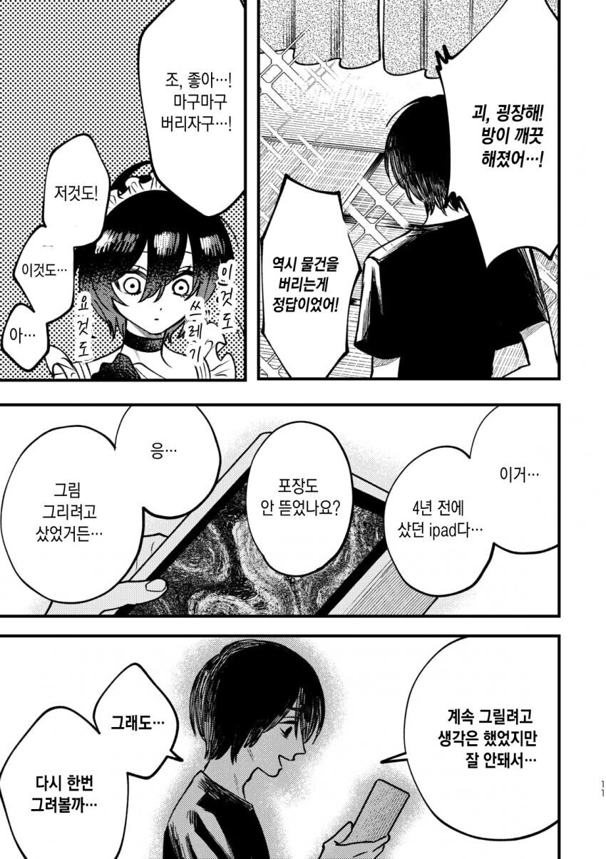 출장 업소녀 부르는 만화.manhwa_10.jpg