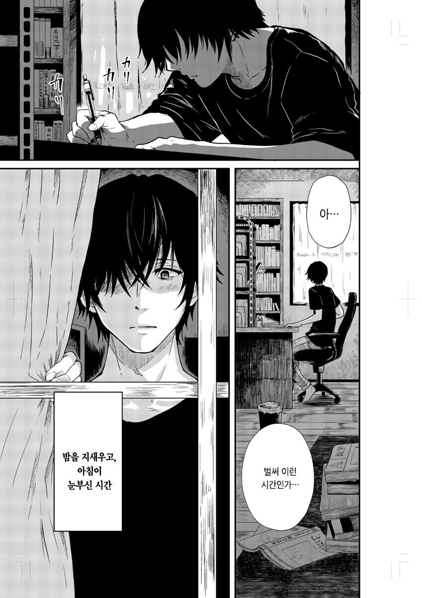 귀여운 그 아이와 함께 산책하고 싶어.manga_1.jpg