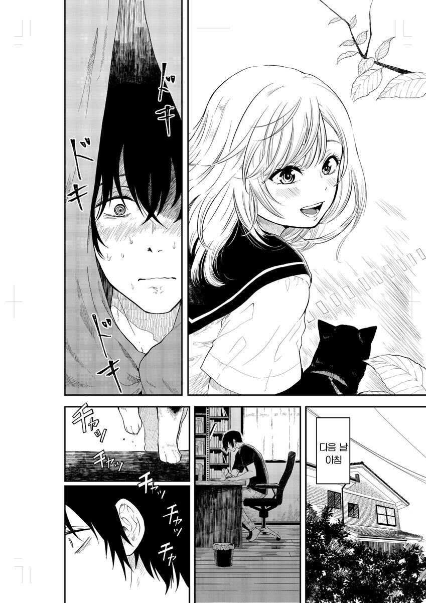 귀여운 그 아이와 함께 산책하고 싶어.manga_6.jpg