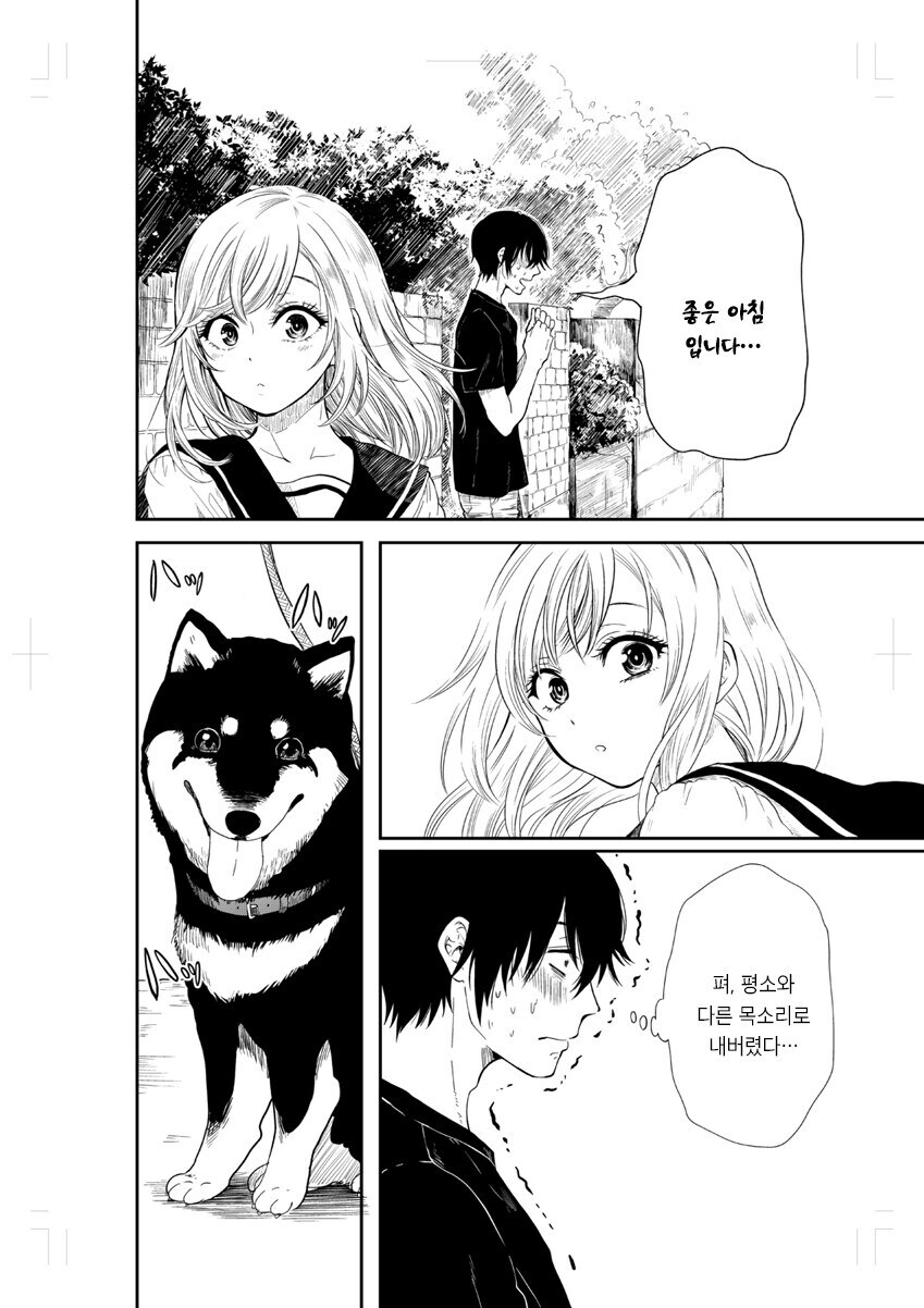 귀여운 그 아이와 함께 산책하고 싶어.manga_8.jpg