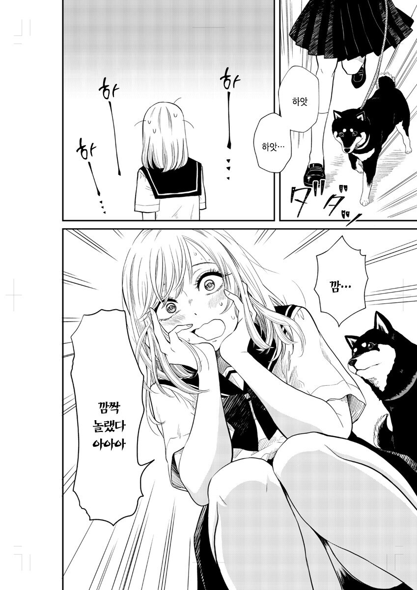 귀여운 그 아이와 함께 산책하고 싶어.manga_14.jpg