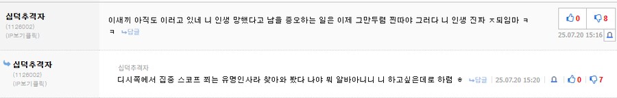 ㅇㅇㄱ) 떡밥 이어져도 전혀 상관없는 이유_4.png