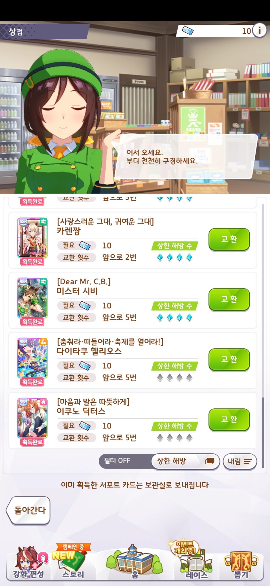 말딸) 우왕 2개남았다_1.jpg