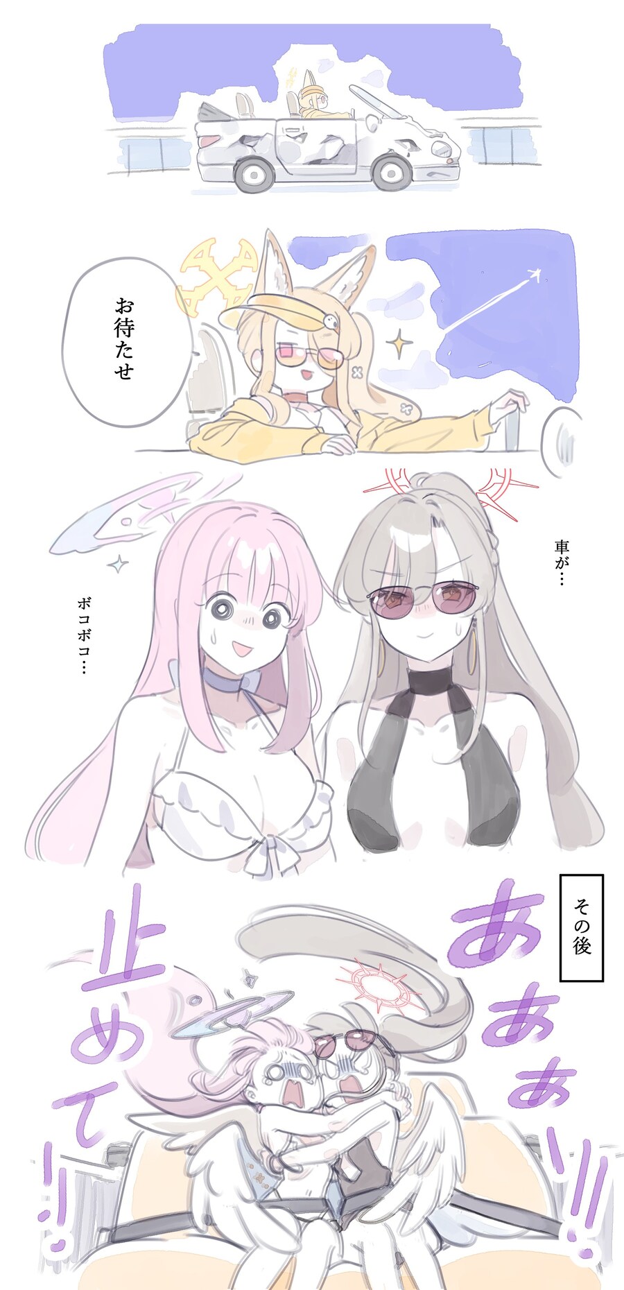 블아)세이아 : 기다렸지?_1.jpg