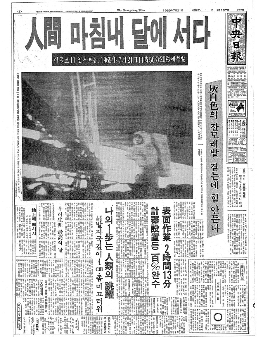 오늘 밤하늘에 달이 보인다면, 한 번 쯤 자세히 바라봐 봐._1.png