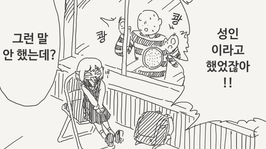 일본 여자는 20살 부터 성인인 이유 manga_4.jpg