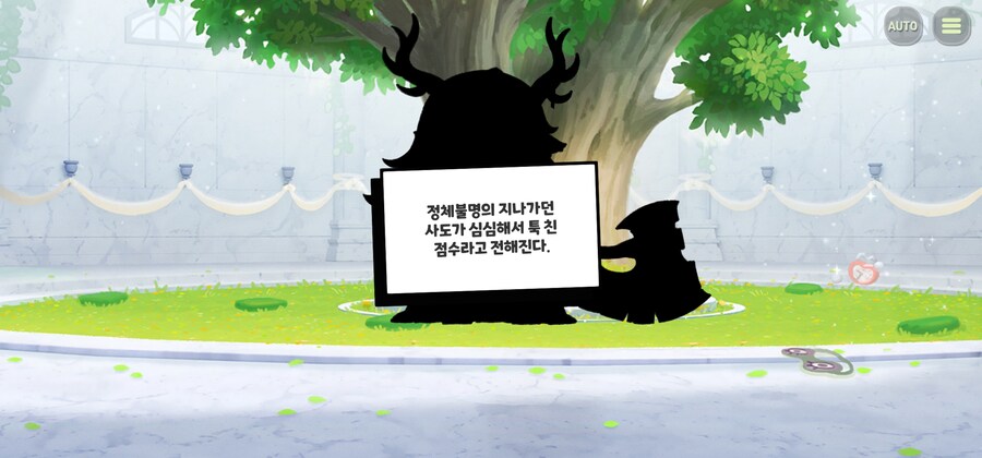 트릭컬) 교주의 전투력이 높다고 들어도 거시기한 이유_2.jpg