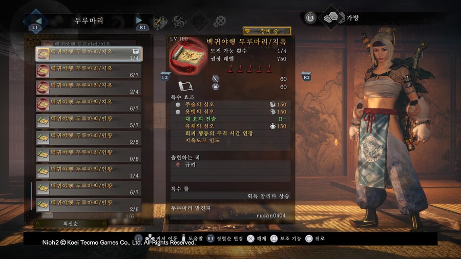 인왕급2,3심오 및 지옥3심오 두루마리 나눔 가능합니다.(플스)_1.jpg