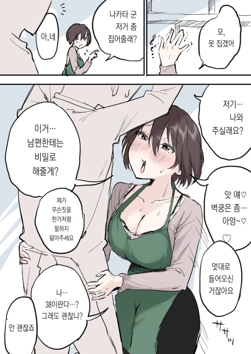 대뜸 밀어붙이는 아가씨_2.jpg