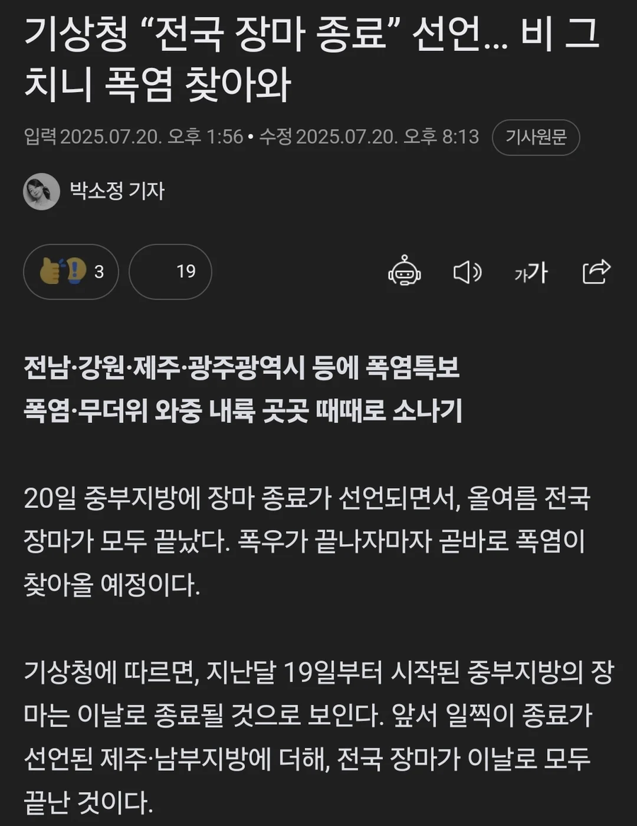 부두술에 심취한 한국 기상청_1.webp