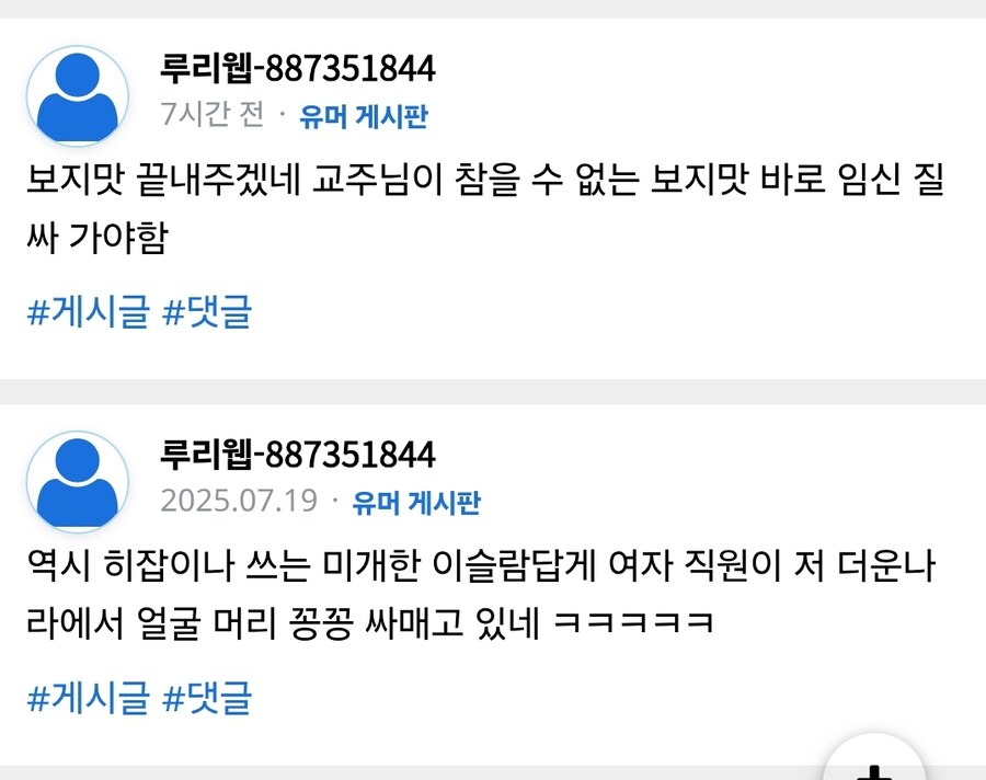 고양이 혐짤빌런은 사실 관리자 애착인형이 아닐까?_6.jpg
