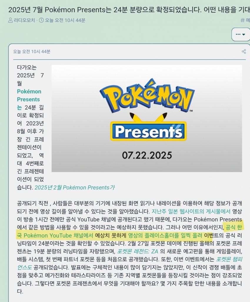 포켓몬) 한국이 또 해냈다_1.jpg