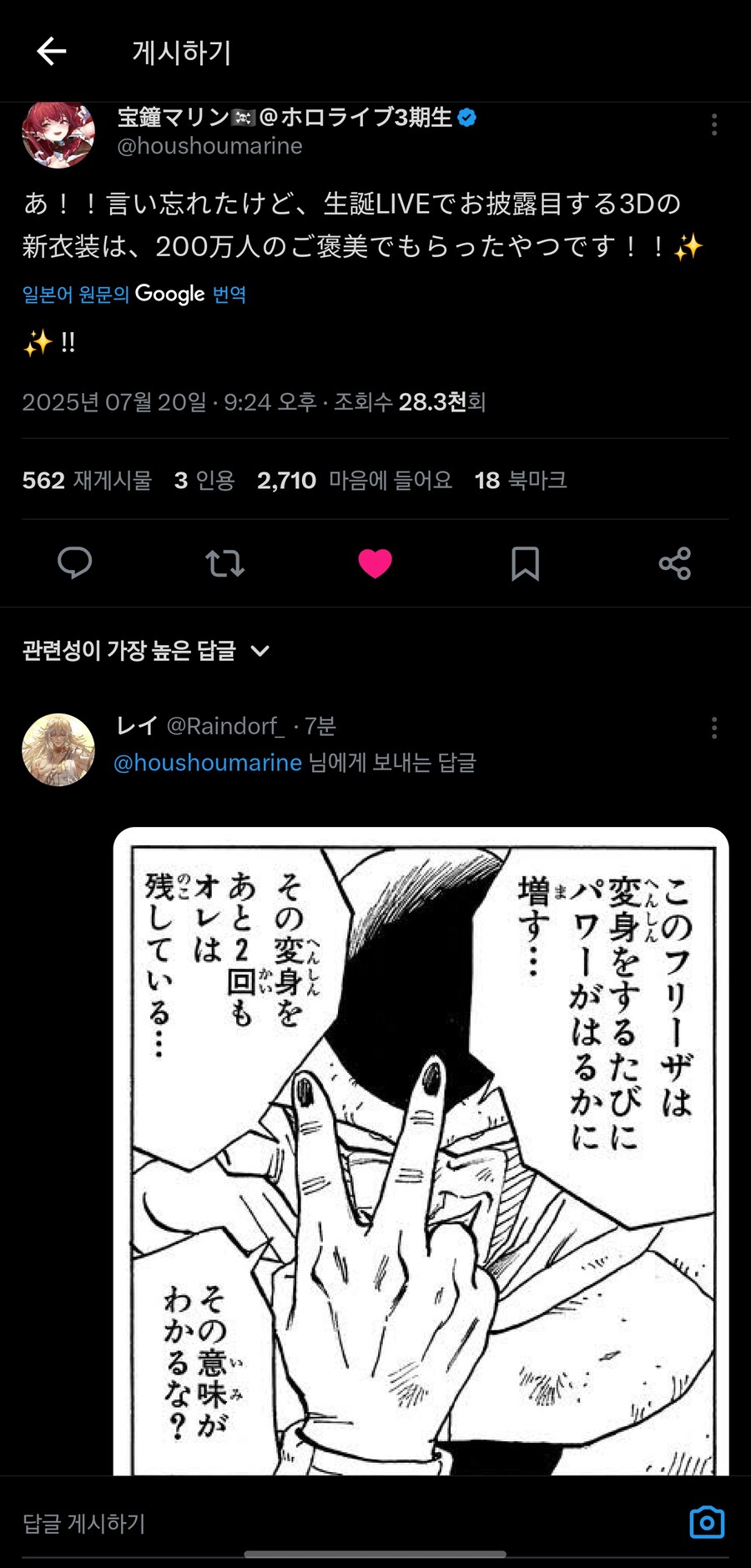 버튜버)이번 센쵸 의상은 200만 선물_1.jpg