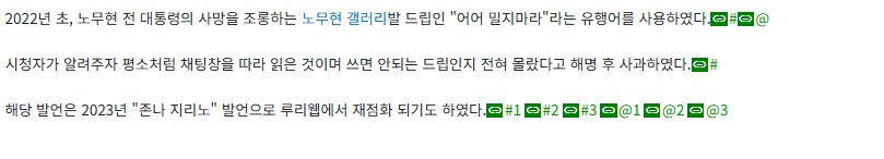 ㅇㅇㄱ) 근데 ㅈㄹㄹ ㅇㅂ논란은 나무위키에 사라졌더라 ㅋㅋ_2.png