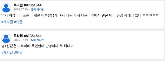 관리자보셈) 고양이 혐짤 빌런이 나타났는데_2.jpg