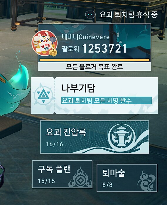 스타레일) 호재지이 웰케 길어_1.png