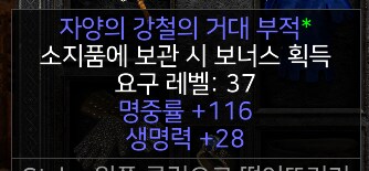 디아2) 계속 부족한 애들이 나오네요_1.png