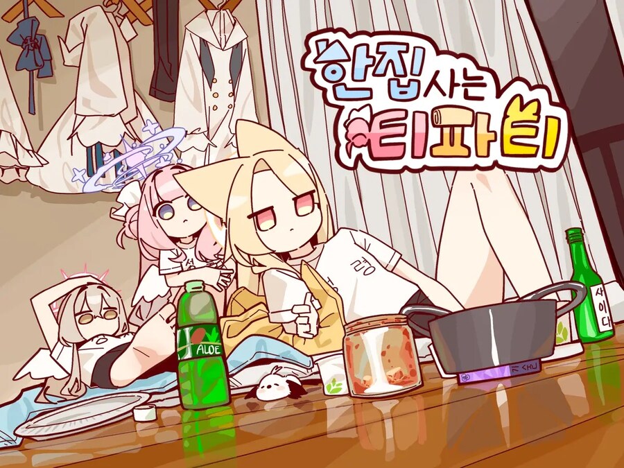 블루아카)아재냄새나는 티파티_1.jpg