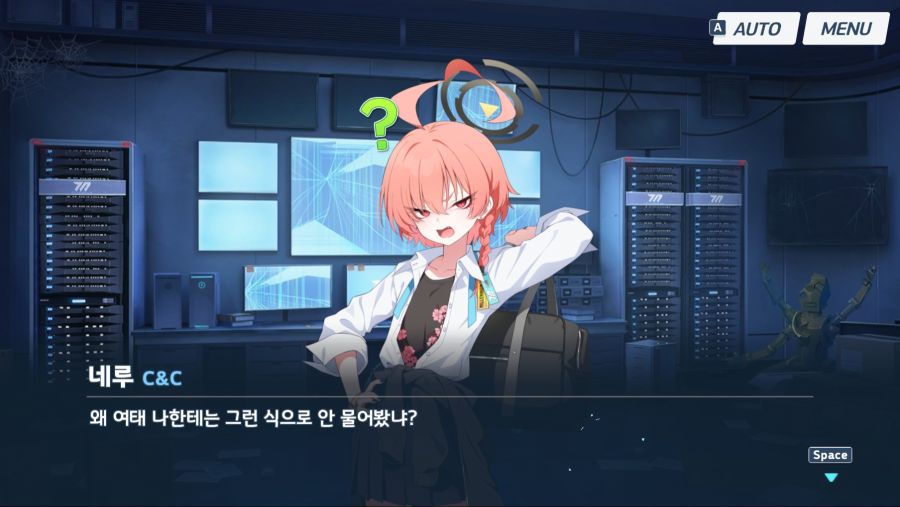 블루아카)네루:근데 왜 나한테는 그런거 안 물어보냐?_4.jpg