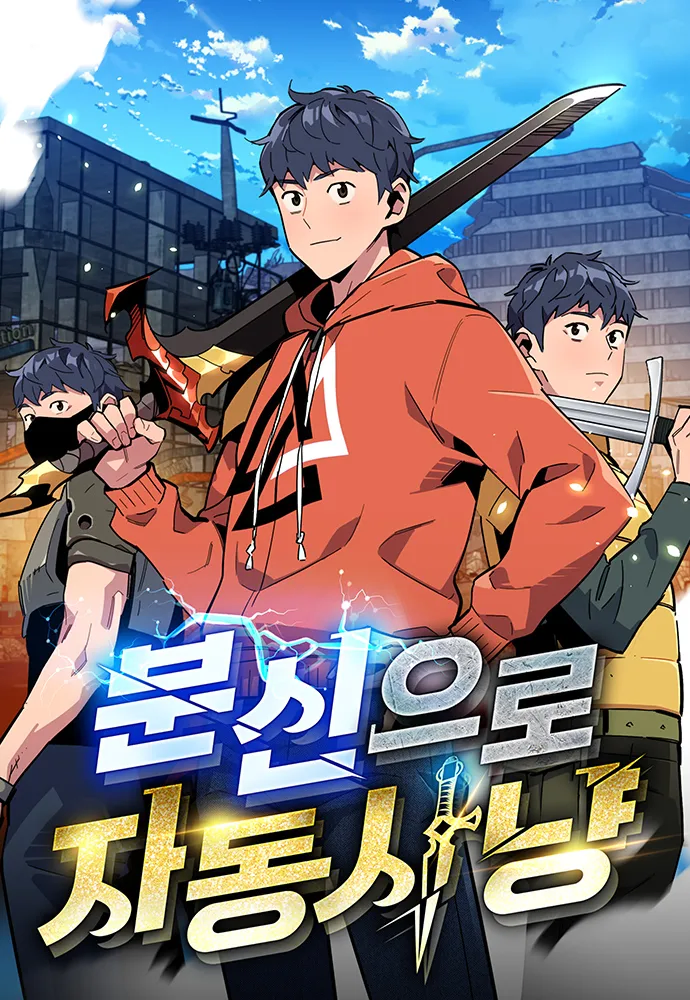 제목때문에 안봤다가 보고나서 만족한 웹툰_1.webp