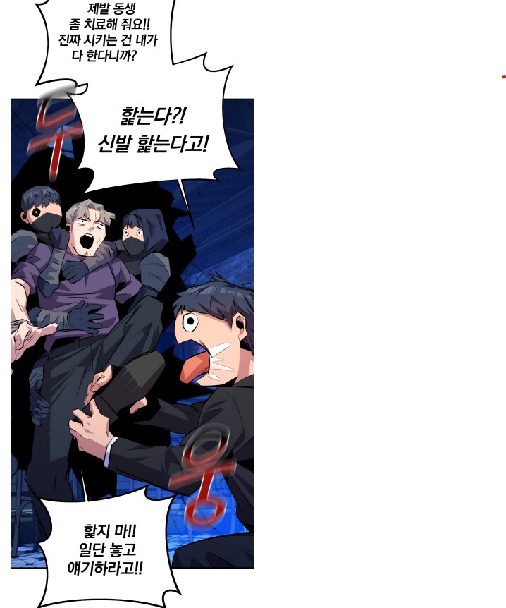 제목때문에 안봤다가 보고나서 만족한 웹툰_2.png