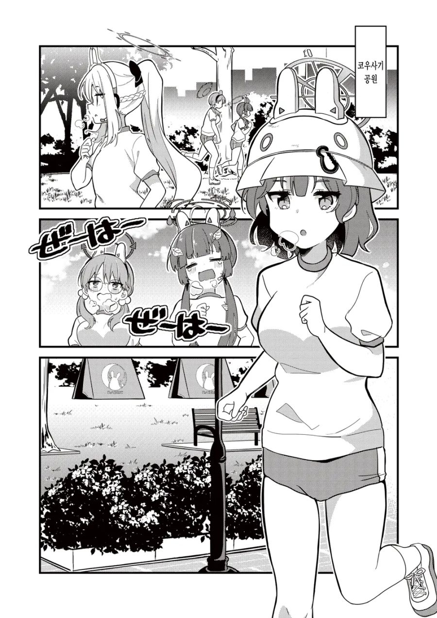 블루아카] 한겨울의 토끼소대_1.jpg