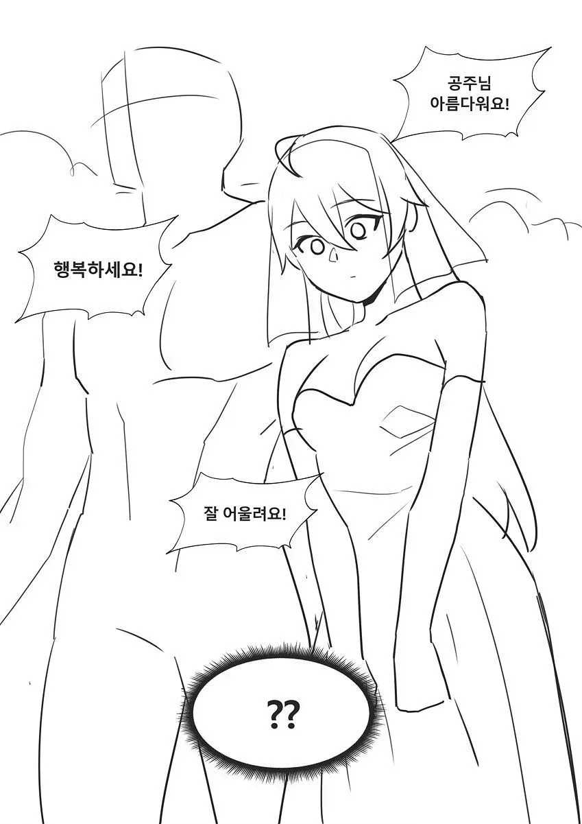 마왕의 공주로 변장해서 용사를 기만한 만화.manga_8.webp