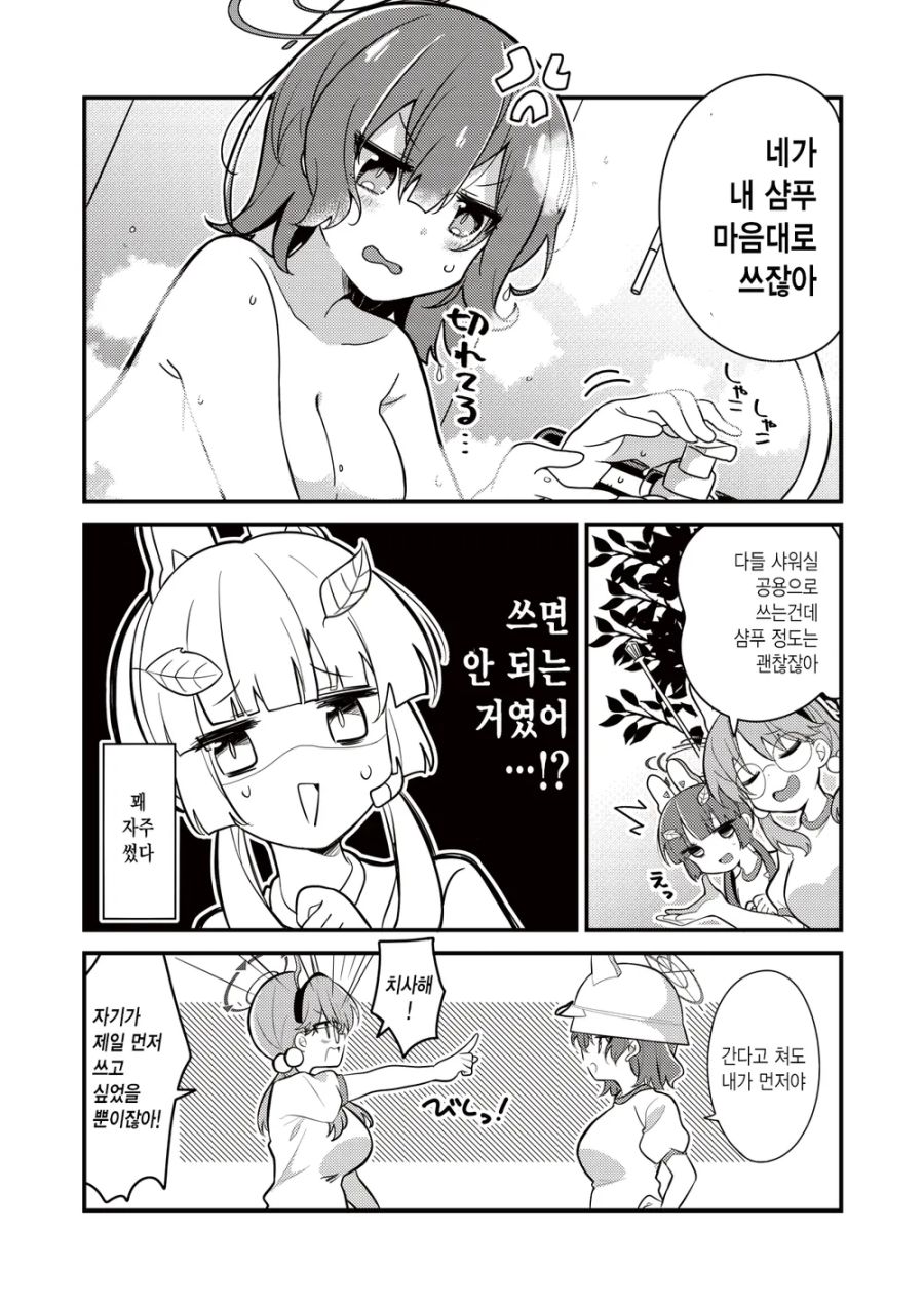 블루아카] 한겨울의 토끼소대_4.jpg