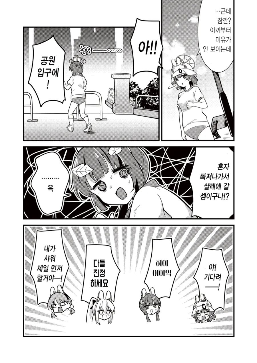 블루아카] 한겨울의 토끼소대_8.jpg