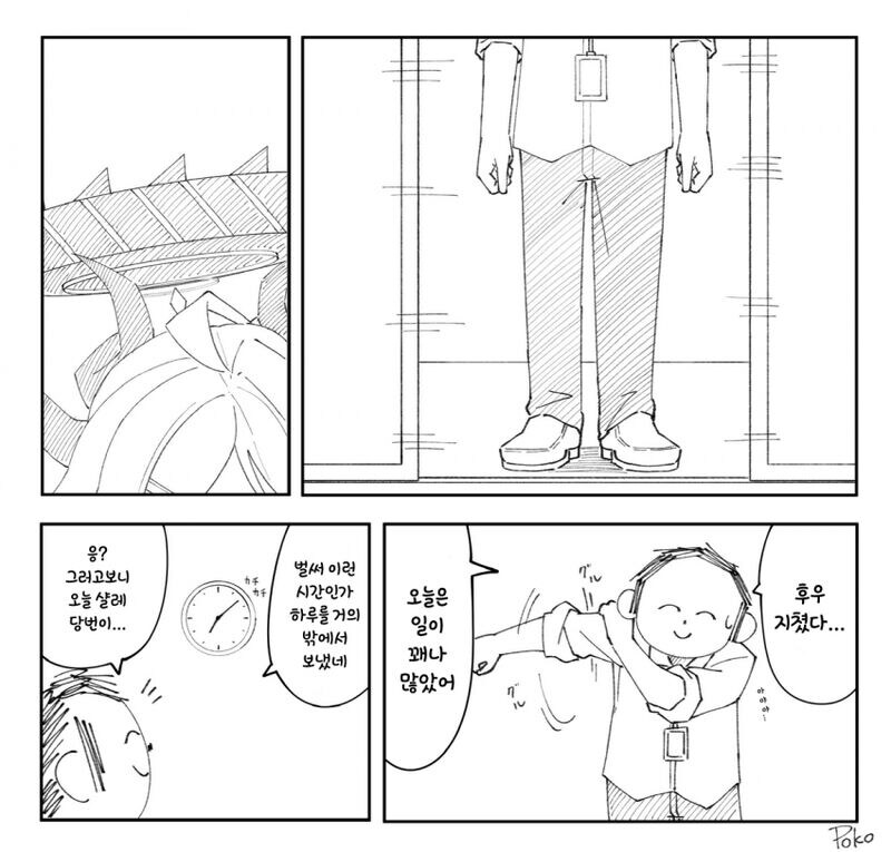 블루아카)외로웠던 히나 .manwha_1.jpg
