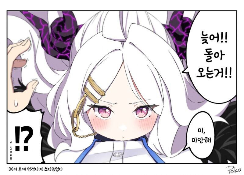 블루아카)외로웠던 히나 .manwha_3.jpg