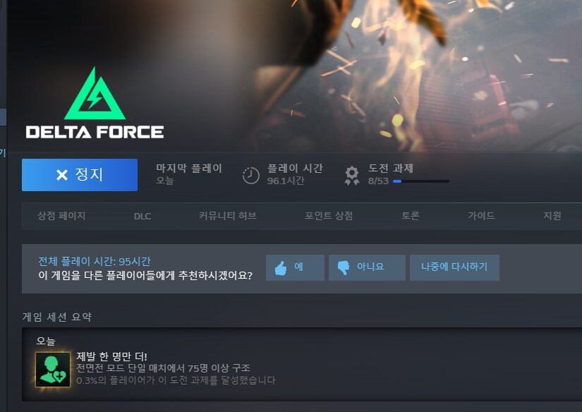 델타포스) 사람 살리는거 왜 이리 재밌지_1.png