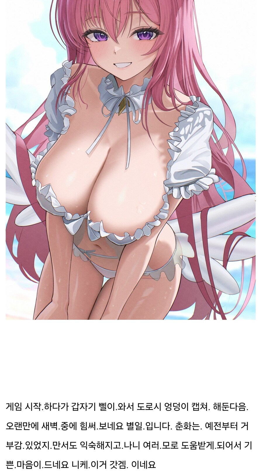 50줄먹고 캐릭터보고 자위해본건 처음입니다_1.jpg