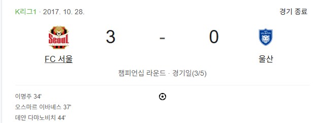 오늘 드디어 8년만에 숙원을 이룬 국내 축구 팀._2.png