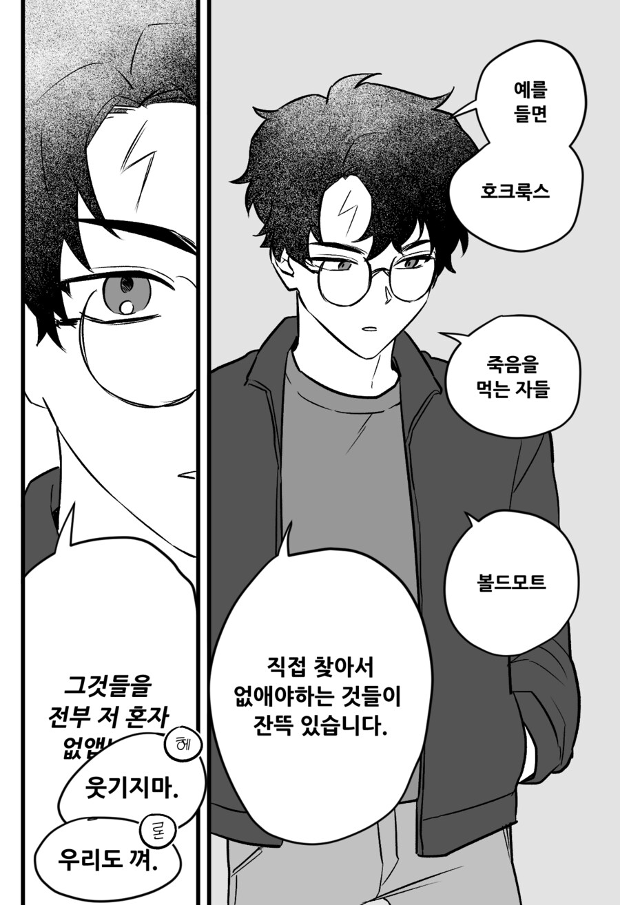 해리포터) 죽음의 성물 요약_1.png
