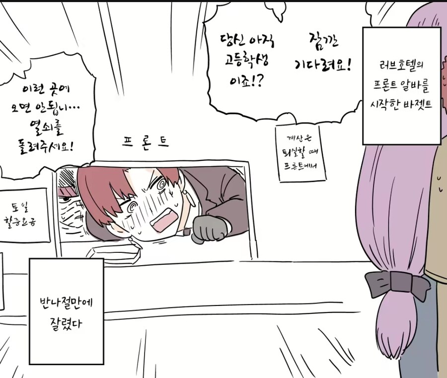 운명)라이더 ㅅㅂ년아_2.jpg