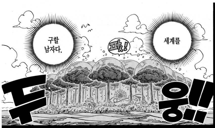 원피스 키자루 속 터졌던 장면_3.jpg