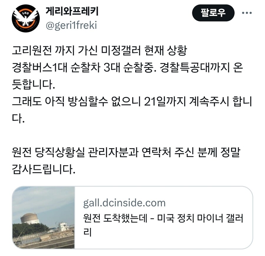 고리원전에 경찰특공대 출동한 이유_1.jpg