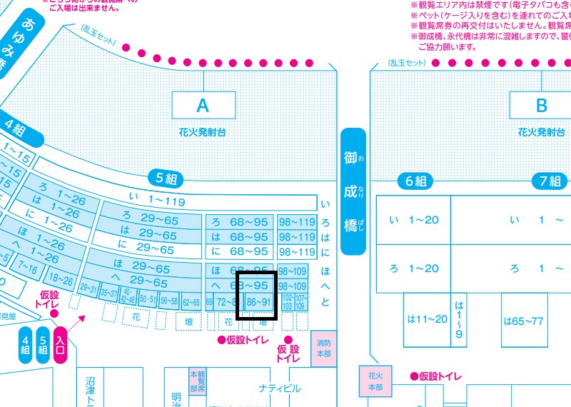 7/26 ~ 27 토, 일 누마즈마츠리 불꽃놀이 카노강 자리 참여모집! (재업)_1.png
