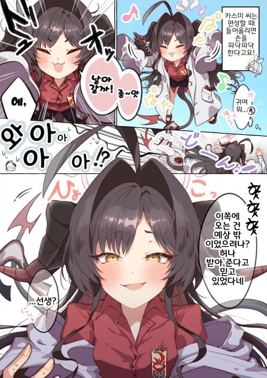 블루아카)카스미 너무 좋다_5.jpg