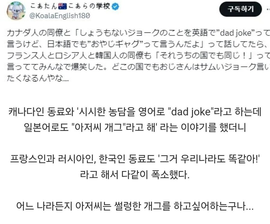아재개그는 전 세계적으로 통함._1.jpg