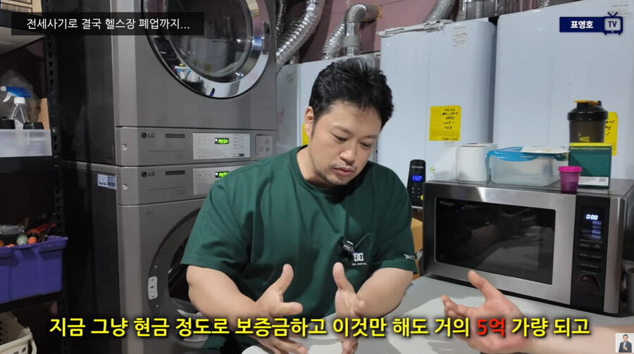 양치승 관장 전세 사기로 폐업 위기_5.jpg