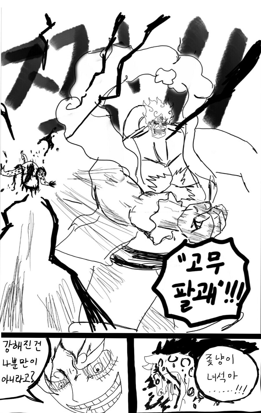 원피스)루치 요즘 취급_1.png