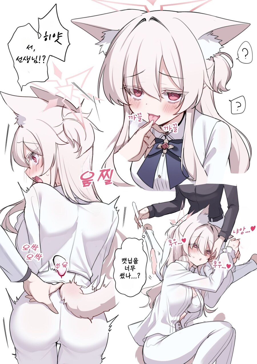 블루아카)아키라한테 캣닢 먹이기_1.jpg