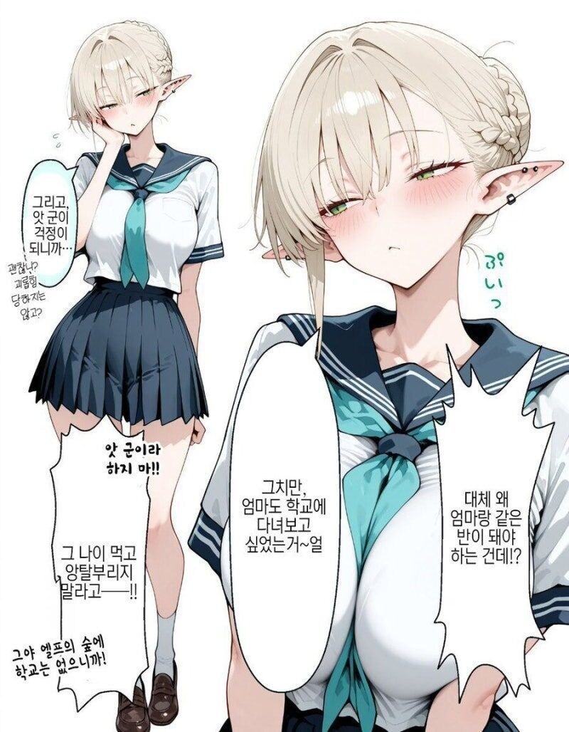 엘프 부모가 싫은 아들.manga_1.jpg