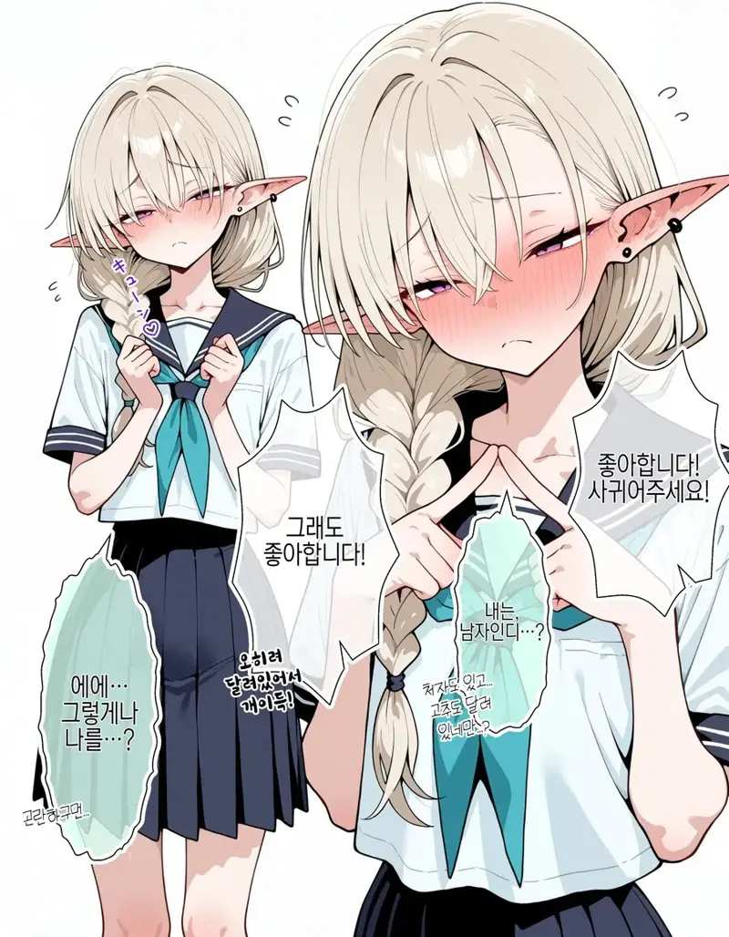 엘프 부모가 싫은 아들.manga_13.webp