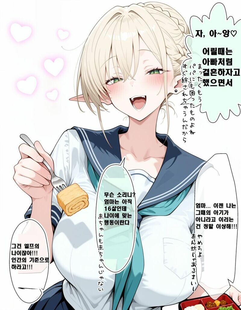 엘프 부모가 싫은 아들.manga_6.jpg